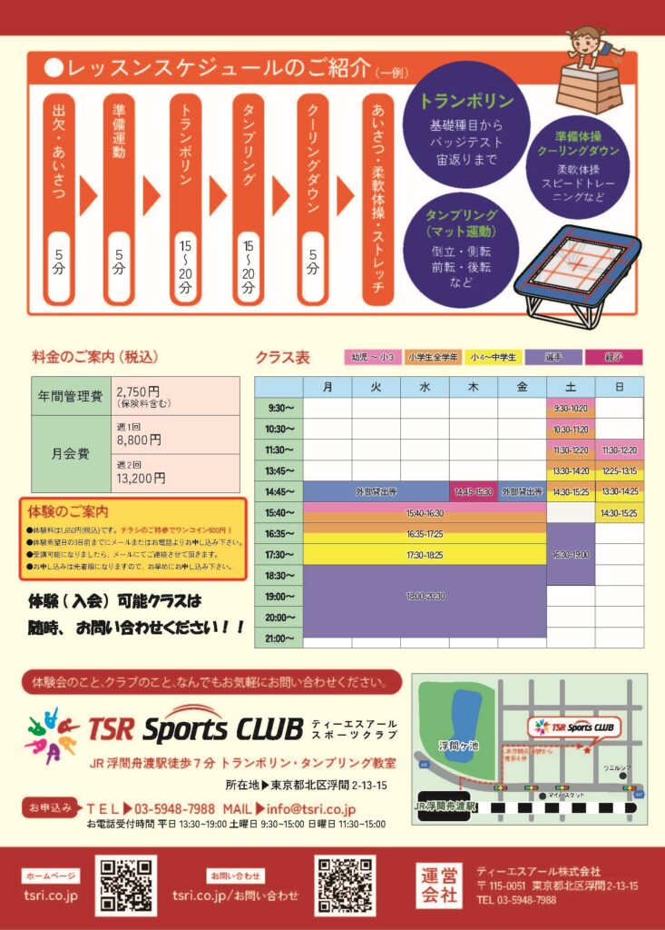 chirashi ura 20260130 733x1024 - TOP(TSR)